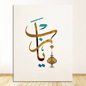 Calligrafia araba islamica Quran Art Canvas Painting Allah God Quote Home Wall Decor decorazione islamica Wall Art - Product Image 6