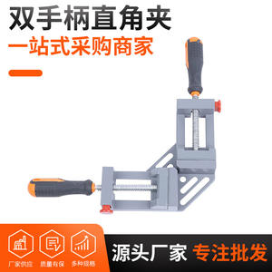 Abrazadera de Ángulo Recto de 90 Grados con Doble Mango para Marcos de Fotos y Peceras, Venta al por Mayor de Fábrica - Product Image 5