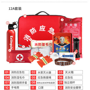 Risen <b>Fire</b> Emergency Kit Portable For Home Hotel School Use - Product Image 2