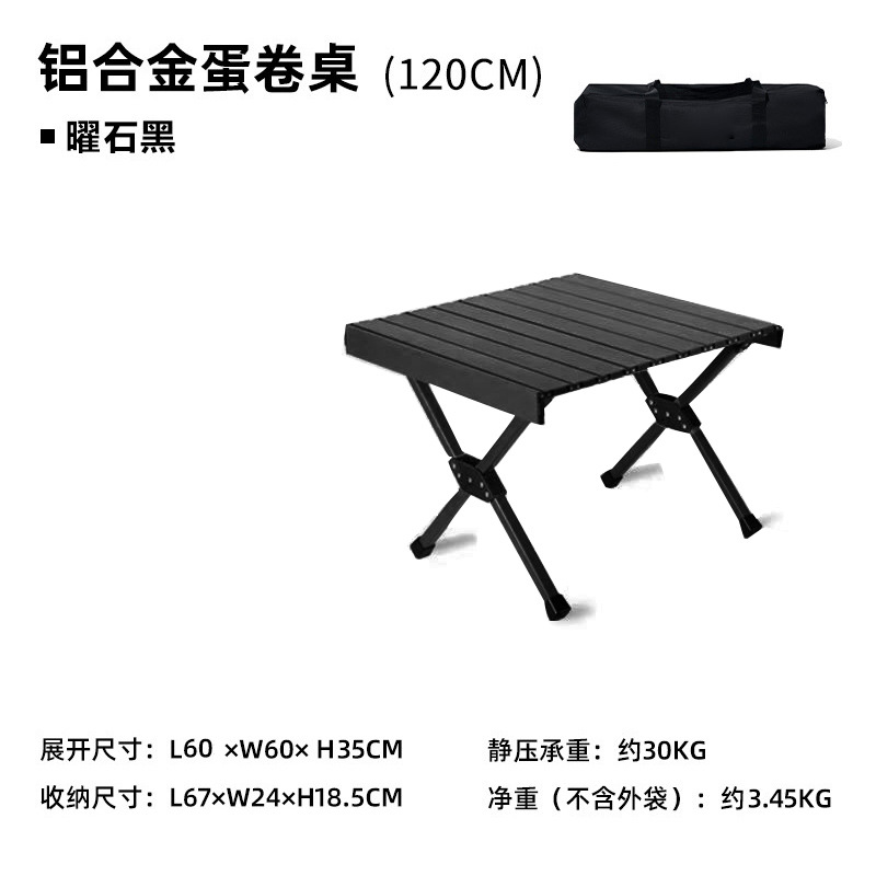 โต๊ะม้วนไข่สีดำ ขนาด 60 ซม.