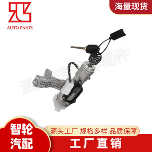 Kia Rio Ignition Switch <b>Lock</b> Cylinder 819001GB00 Cylindrical <b>Lock</b> With 2 <b>Keys</b> For 2006 2009 Models - Product Image 4