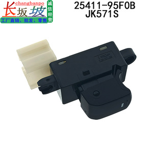 นิสสันสวิตช์หน้าต่าง25411-95F0B JK571S ควบคุมประตูไฟฟ้าสำหรับการเปลี่ยนรถยนต์ - Product Image 3