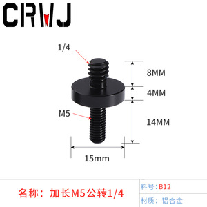 Adaptador de tornillo de 1/4 a M5, accesorio de montaje de trípode de cámara de Metal para cámara digital portátil - Product Image 5
