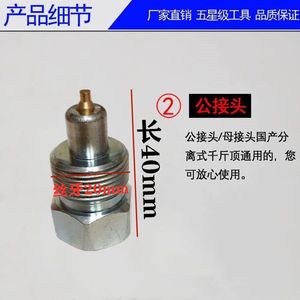 Joint d'étanchéité pour pompe à piston de cric hydraulique, connecteur en acier de 12 mm, outil pour tôlerie automobile - Product Image 2