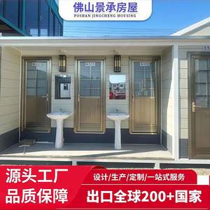 Toilettes mobiles en conteneur pour parcs, sites touristiques, chantiers de construction, toilettes publiques mobiles, boîte de lavage des mains, toilettes ignifuges - Product Image 1