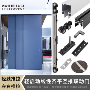 Kit complet de quincaillerie pour porte coulissante linéaire BETOCI, pour portes en bois - Product Image 2