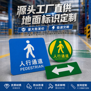 Autocollants de sol en PVC personnalisés pour la signalisation cantonaise, flèches de circulation piétonne, bleu-vert, étanches, résistants à l'usure, pour supermarchés - Product Image 1