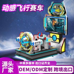เครื่องเล่นเกมแข่งรถขนาดใหญ่สำหรับผู้ใหญ่ในเมืองวิดีโอเกม อะนิเมะซิตี้ เครื่องเล่นเกมหยอดเหรียญในร่ม - Product Image 2