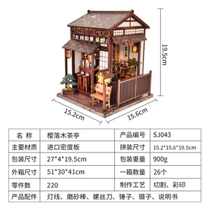ศาลาชงชาเชอร์รี่บลอสซั่ม Y-Top แบบจำลองไม้ขนาดเล็ก DIY ของเล่นเสริมพัฒนาการสำหรับเยาวชนอายุ 15-35 ปี - Product Image 4