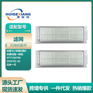 Mijia <b>Robot</b> Vacuum Filter 150mm X 50mm X 12mm Washable Reusable For Mijia 3C And Mop 2 - Product Image 5