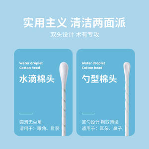 Kefu Home Care – cotons-tiges à double extrémité en forme de goutte d'eau et de cuillère pour le nettoyage des oreilles, du nez et de la bouche, multi-usages - Product Image 1