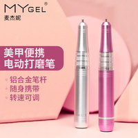Portable une ligne stylo de polissage des ongles nouveau multi-fonction portable stockage de puissance usage domestique USB stylo perceuse à ongles