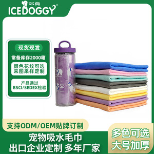 Toalla Absorbente para Mascotas 66x43cm PVA de Secado Rápido para Baño y Limpieza de Perros - Product Image 2