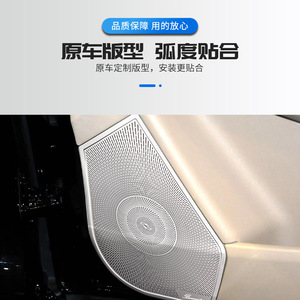 ฝาครอบลำโพงประตูรถยนต์ Snblo ทำจากโลหะ สำหรับตกแต่งภายในรถยนต์ Mercedes Benz GLE320 GL450 ML400 GLS450 - Product Image 3
