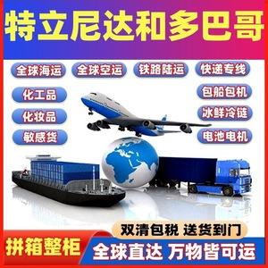Chip Not Panic Group Global, Línea Dedicada, Envío Aéreo Exprés para Trinidad y Tobago, Transporte de Productos Químicos y Mercancías Peligrosas - Product Image 5