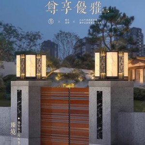 Lampes solaires pour piliers, style chinois moderne, étanches, pour portail extérieur, cour, jardin, clôture, pelouse - Product Image 1