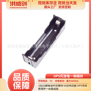 โมดูลเพิ่มพลังงานแบตเตอรี่ลิเธียม HW-891 5V พร้อมฟังก์ชั่นชาร์จ ปล่อยประจุ และป้องกันไฟดับ - Product Image 5