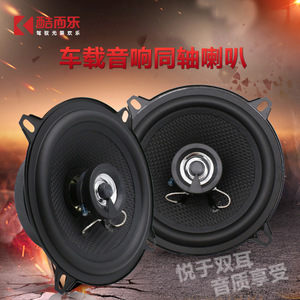 Altavoces para Auto Coaxiales de 6x9 Pulgadas y 4 Ohmios para Mejora y Reequipamiento, de Plástico - Product Image 4