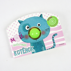 Impression personnalisée de livres pour enfants à couverture rigide, <span class=keywords><strong>livre</strong></span> de <span class=keywords><strong>labyrinthe</strong></span> de perles pour enfants - Product Image 1