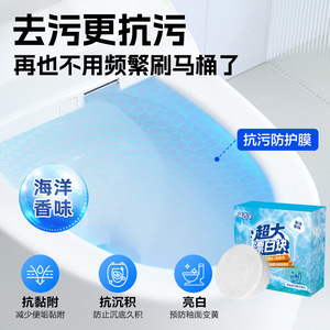 Bluegibao Super Large <b>Bleach</b> Block 150G Ocean Scent Toilet Cleaner Automatic Deodorizer - Product Image 4