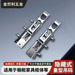 Herrajes Ocultos para Gabinetes de Pared de Alta Resistencia, Soporte Lateral Ajustable de Acero para Lado Izquierdo o Derecho, Piezas para Gabinetes de Cocina - Product Image 5