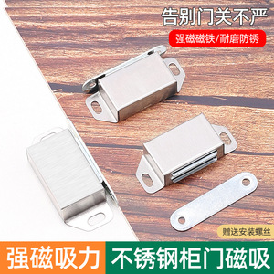 Stainless Steel Magnetic <b>Door</b> <b>Catch</b> 603B For Cabinet <b>Doors</b> Minimalist Design - Product Image 2