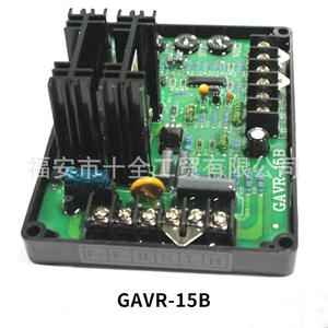 ขายตรงจากโรงงาน ผลิตภัณฑ์จากฝูเจี้ยน ปรับแต่งได้ตามต้องการ AVR GAVR-15A แผ่นควบคุมแรงดันไฟฟ้าหลายรุ่น เครื่องปรับแรงดันไฟฟ้าสำหรับเครื่องยนต์ - Product Image 1