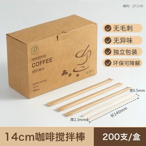 Agitateurs à café en bois jetables de 140 mm, emballés individuellement, pour boissons chaudes - Product Image 2