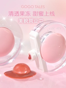 ลิปกลอสเนื้อฉ่ำวาว <span class=keywords><strong>Gogo</strong></span> <span class=keywords><strong>Tales</strong></span> Herbal Small Ball Water Gloss Mirror Lip Glaze ติดทนนาน ไม่ติดแก้ว - Product Image 3