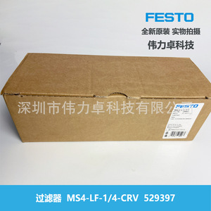 Festo Ms4-Lf-1/4-Crv Filter 529397 For Gas Source Pneumatic Parts - Product Image 3