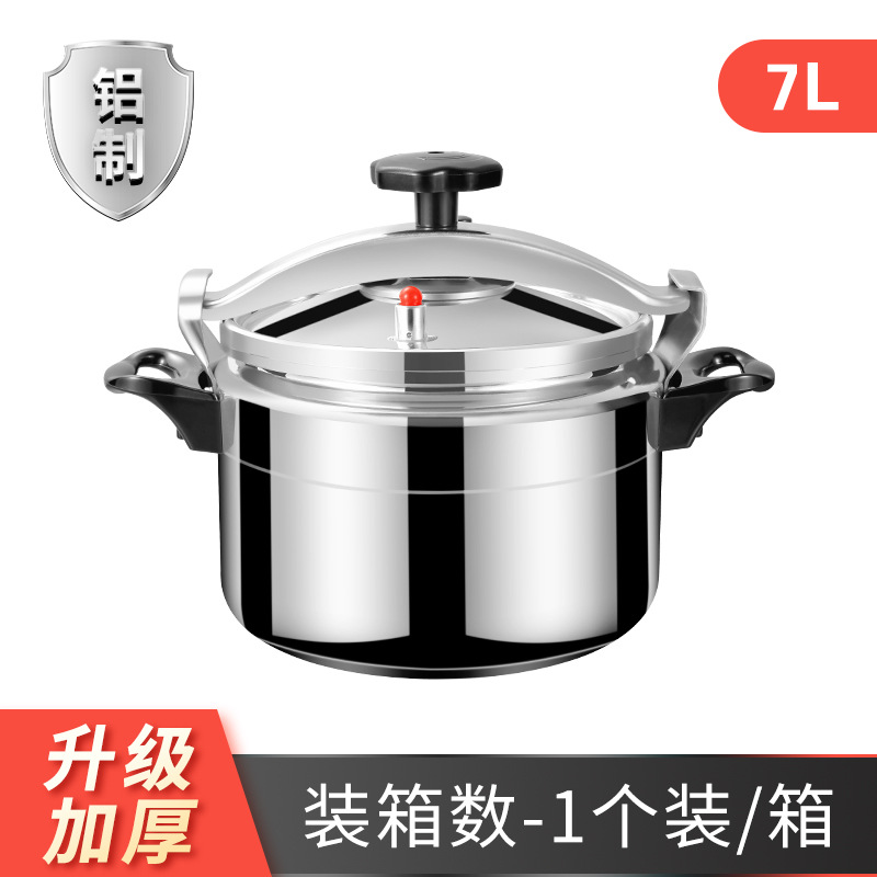 7L Thickened Upgraded Single Pack Aluminum Pressure Cooker