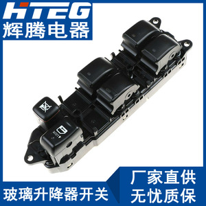 สวิตช์กระจกไฟฟ้า Hteg รุ่น 84040-60052 84040-33030 สำหรับ Toyota Prado ชุดควบคุมยกกระจกไฟฟ้า - Product Image 2