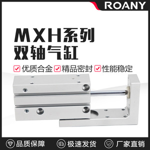 Actuador Neumático Magnético de Cilindro Deslizante Roany MXH6 con Rosca de Aluminio para Máquina de Fabricación de Mascarillas - Product Image 5