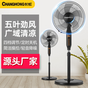 Ventilateur sur pied Changhong 16 pouces, haute puissance, oscillant, silencieux, pour la maison et le bureau - Product Image 1