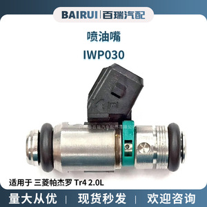 Inyector de Combustible IWP030 para Mitsubishi Pajero TR4 2.0L, Pieza de Repuesto para Motor - Product Image 5