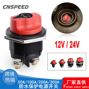 CNSPEED Waterproof DC Battery <b>Switch</b> 50A 100A 200A 300A <b>12V</b> 24V Automotive RV Power On Off Toggle <b>Switch</b> - Product Image 1