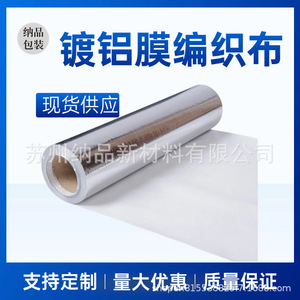 Film tissé aluminisé pour emballage d'exportation, film protecteur en aluminium épaissi de 130 g/m² pour la protection contre l'humidité en transport maritime - Product Image 5