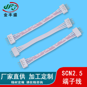 Scn2.5 Terminal Wire 2.5mm Pitch 33 Positions Pure Copper Tinned Copper Wire Flame Retardant Hub Connection Cable - Product Image 3