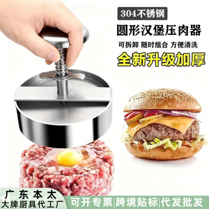 Presse à hamburgers manuelle en acier inoxydable, pour former des galettes de viande rondes, pour une utilisation à la maison et en cuisine - Product Image 2