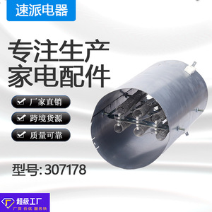 307178 ชุดประกอบชิ้นส่วนทำความร้อนของเครื่องอบผ้า ลวดเหล็กนิกเกิลโครเมียม อะไหล่ทดแทนไฟฟ้าสำหรับเครื่องซักผ้า - Product Image 1