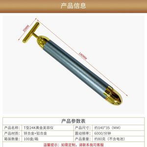 Kim Hong-kang Facial Massager 24K Gold USB Rechargeable Vibrating Beauty Device for Face Care - Product Image 5