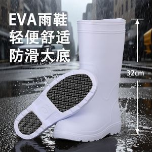 Eva Mid Calf Rain <b>Boots</b> White Non Slip <b>Waterproof</b> Kitchen <b>Work</b> Shoes Unisex Adult 32cm - Product Image 1