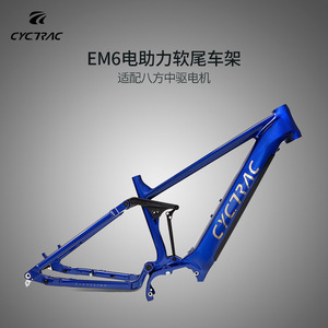 Cadre de vélo de montagne en alliage d'aluminium EM6, 8 vitesses, moteur central, léger, pour vélos de montagne - Product Image 5