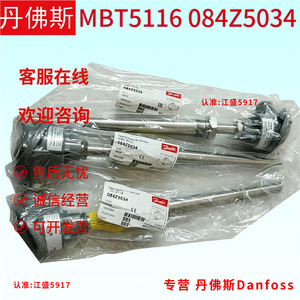 Sensor de Temperatura Danfoss MBT5116 084Z4225 para Refrigerador Inteligente - Product Image 4