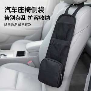 Car <b>Seat</b> Side Organizer 3 Pockets Waterproof Polyester <b>Storage</b> Bag For Car Interior Black - Product Image 3