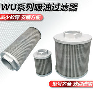 Élément de filtre à huile d'aspiration hydraulique série WU, filtre de retour pour usage industriel, pour les industries WU-16/25/40/63/100*80/100/180 - Product Image 3