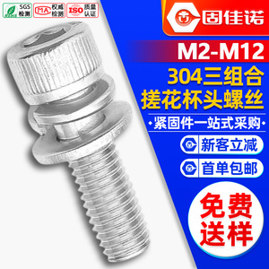 304M6/M8 - Product Image 1