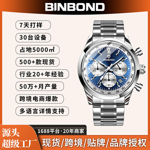 Binbond Men's Quartz Watch Stainless Steel Band Chronograph Tachymeter Calendar Luminous Blue Dial 30M Waterproof - Product Image 5