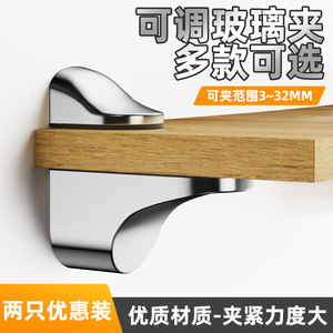 Clip en verre trempé en acier inoxydable, boucle de fixation simple et moderne pour étagères en bois ou en verre - Product Image 5
