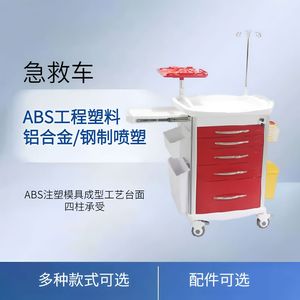 Chariot médical Zhong Sheng rouge, bleu, gris, fonctionnement silencieux, pour hôpital, chirurgie, secours d'urgence, premiers secours, traitement - Product Image 2